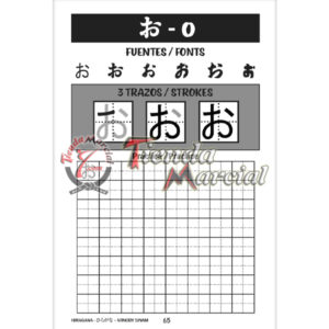 Aprendiendo japonés, KANA 1 - HIRAGANA. Libro de aprendizaje de idioma japonés