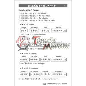 Aprendiendo japonés, KANA 1 - HIRAGANA. Libro de aprendizaje de idioma japonés