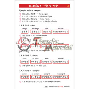 Aprendiendo japonés, KANA 1 - HIRAGANA. Libro de aprendizaje de idioma japonés