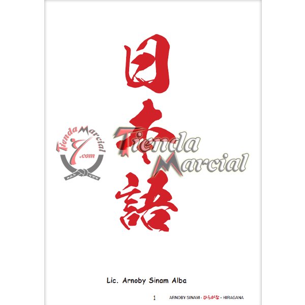 Aprendiendo japonés, KANA 1 - HIRAGANA. Libro de aprendizaje de idioma japonés
